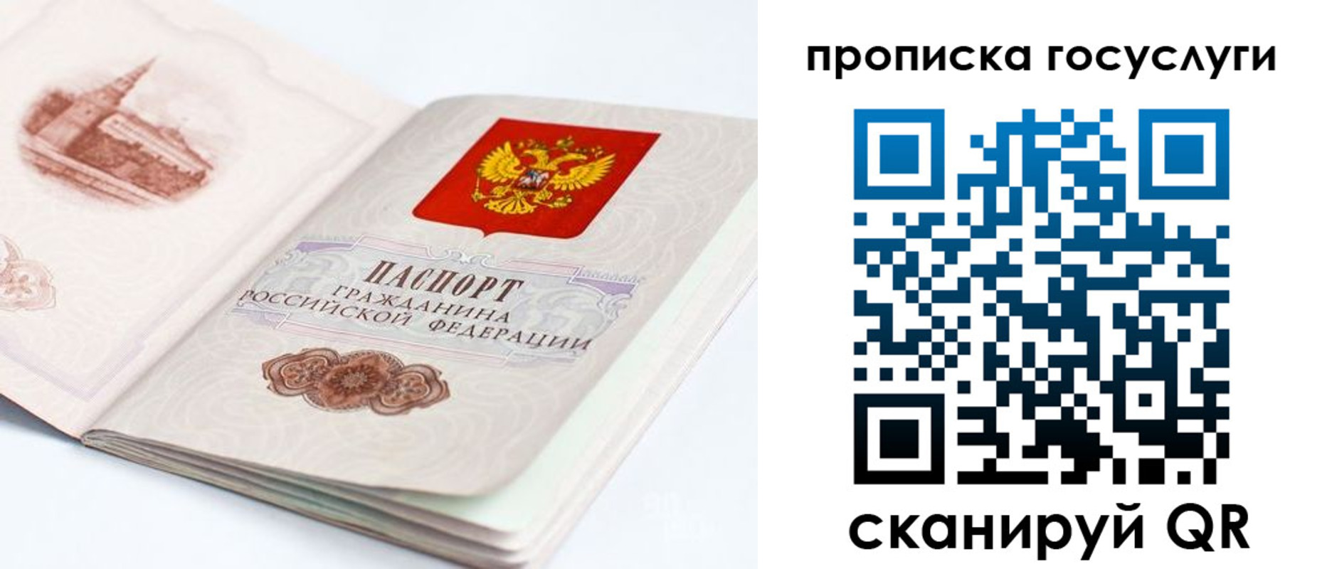 временная регистрация в Невельске