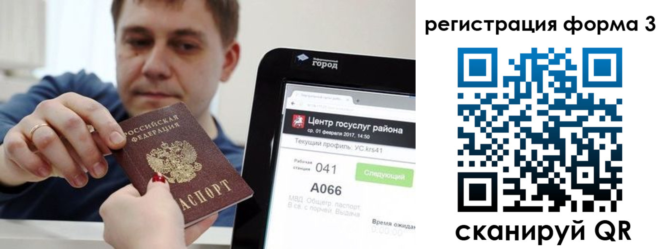 временная регистрация 2025 в Невельске