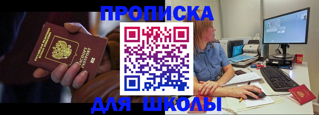 временная регистрация в квартире в Невельске