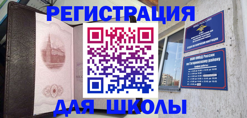 пропишу в квартире в Невельске