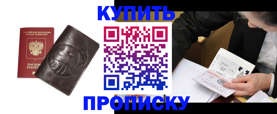 прописка для кредита в Невельске